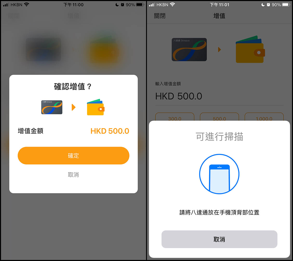 Add value to your Octopus Wallet via the Octopus Card